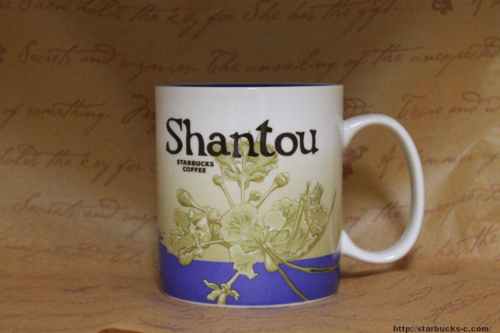 Shantou（汕頭）mug