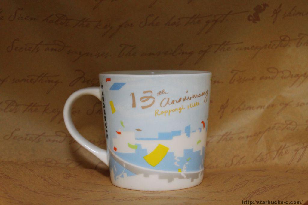 Roppongi Hills 13th Anniversary（六本木ヒルズ13周年） mug
